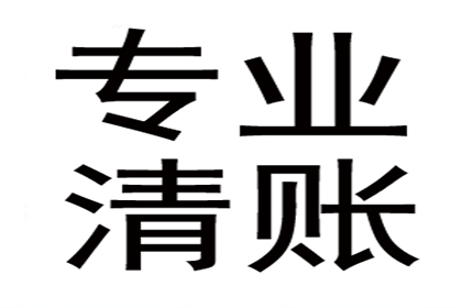 帮助教育机构全额讨回100万培训费用